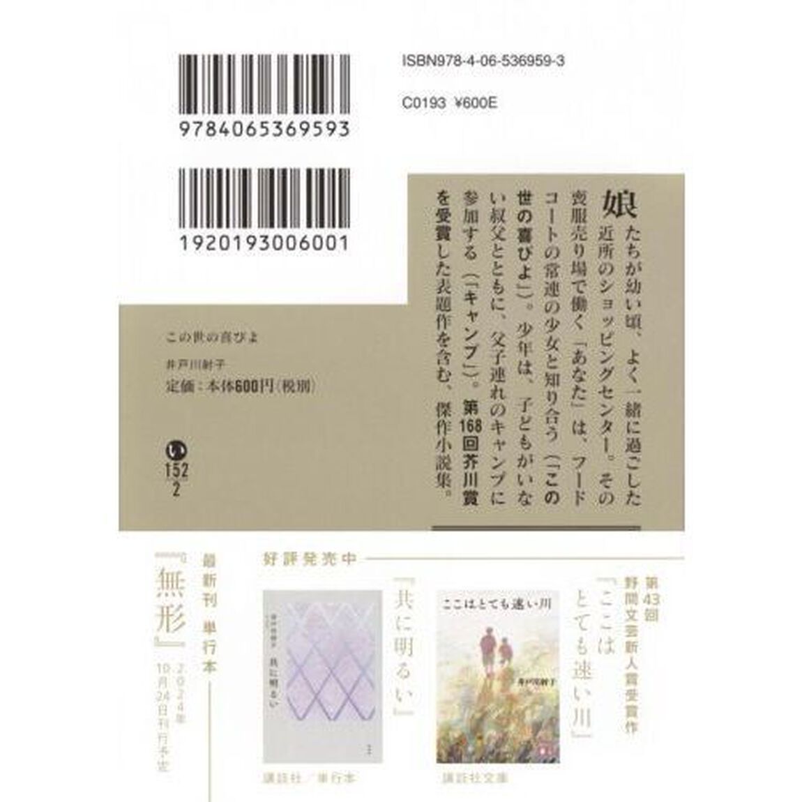 この世の喜びよ