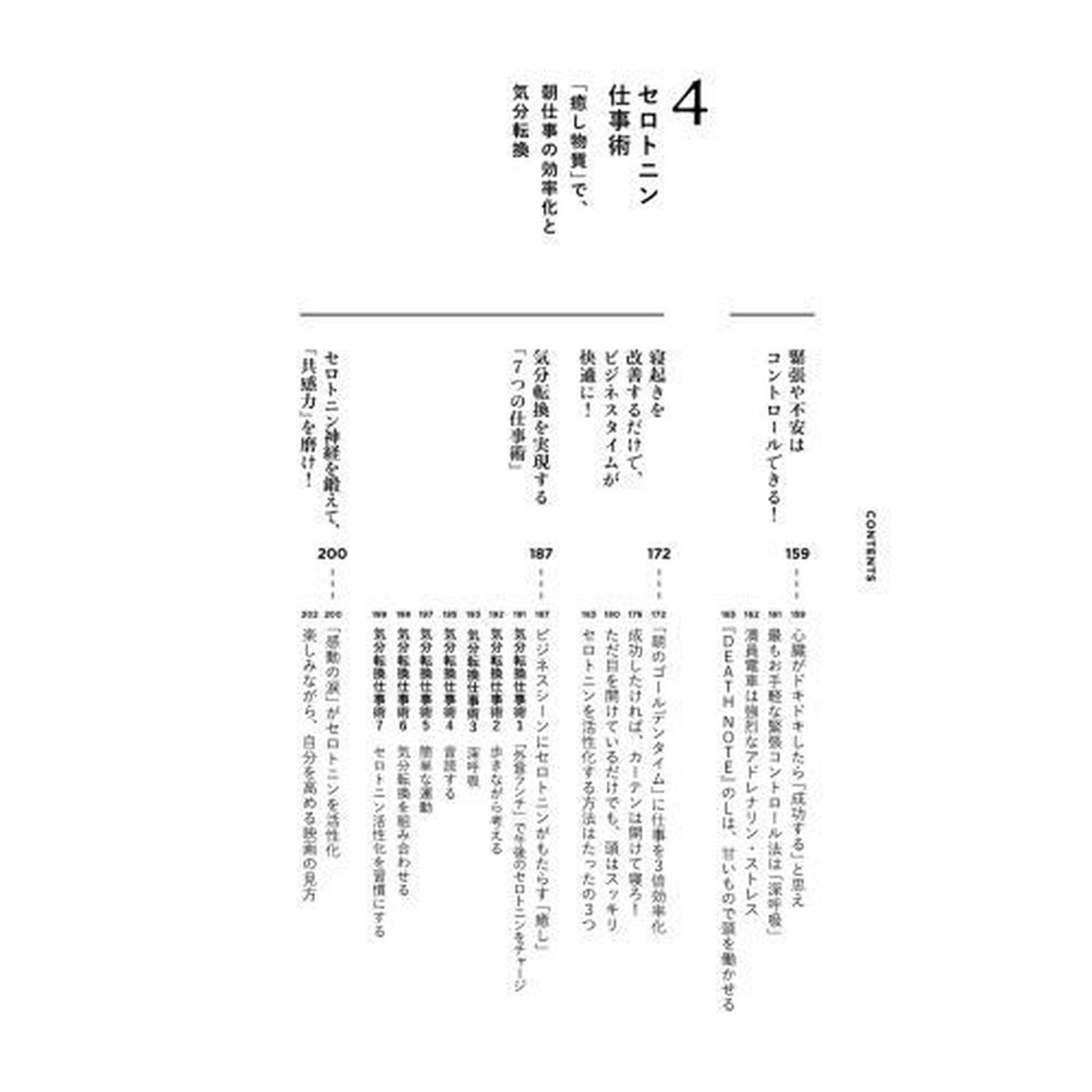 脳を最適化すれば能力は2倍になる 仕事の精度と速度を脳科学的にあげる方法