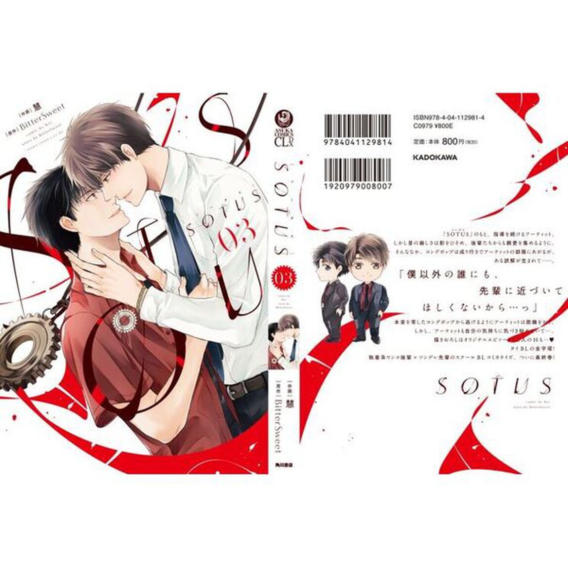 ＳＯＴＵＳ　０３