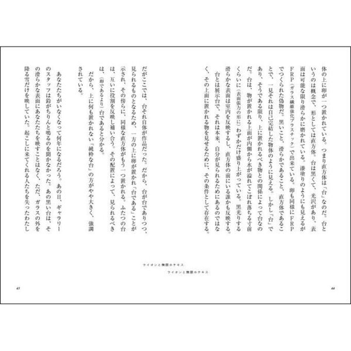 セザンヌの犬　小説集
