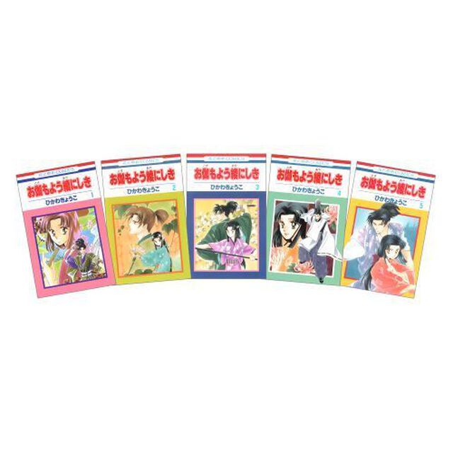 お伽もよう綾にしき　全５巻　完結セット