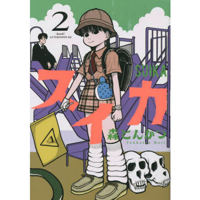 スイカ　２