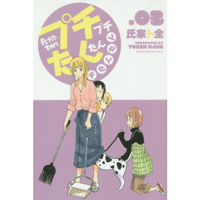 プチプチたんたんプチたんたん　３