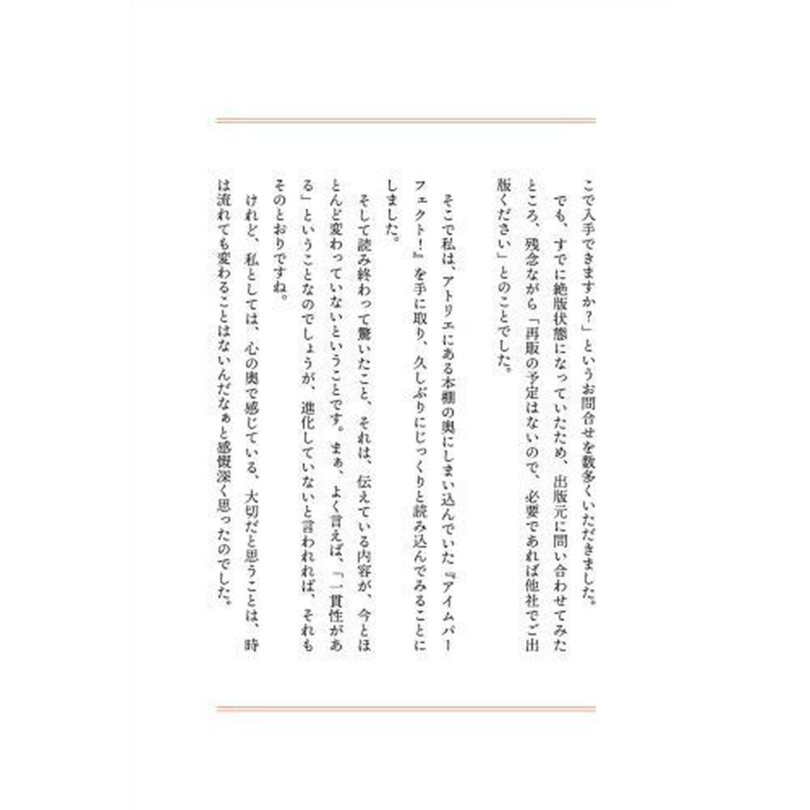 夢を叶える宣言力　望む未来が手に入る最強アファメーション３３