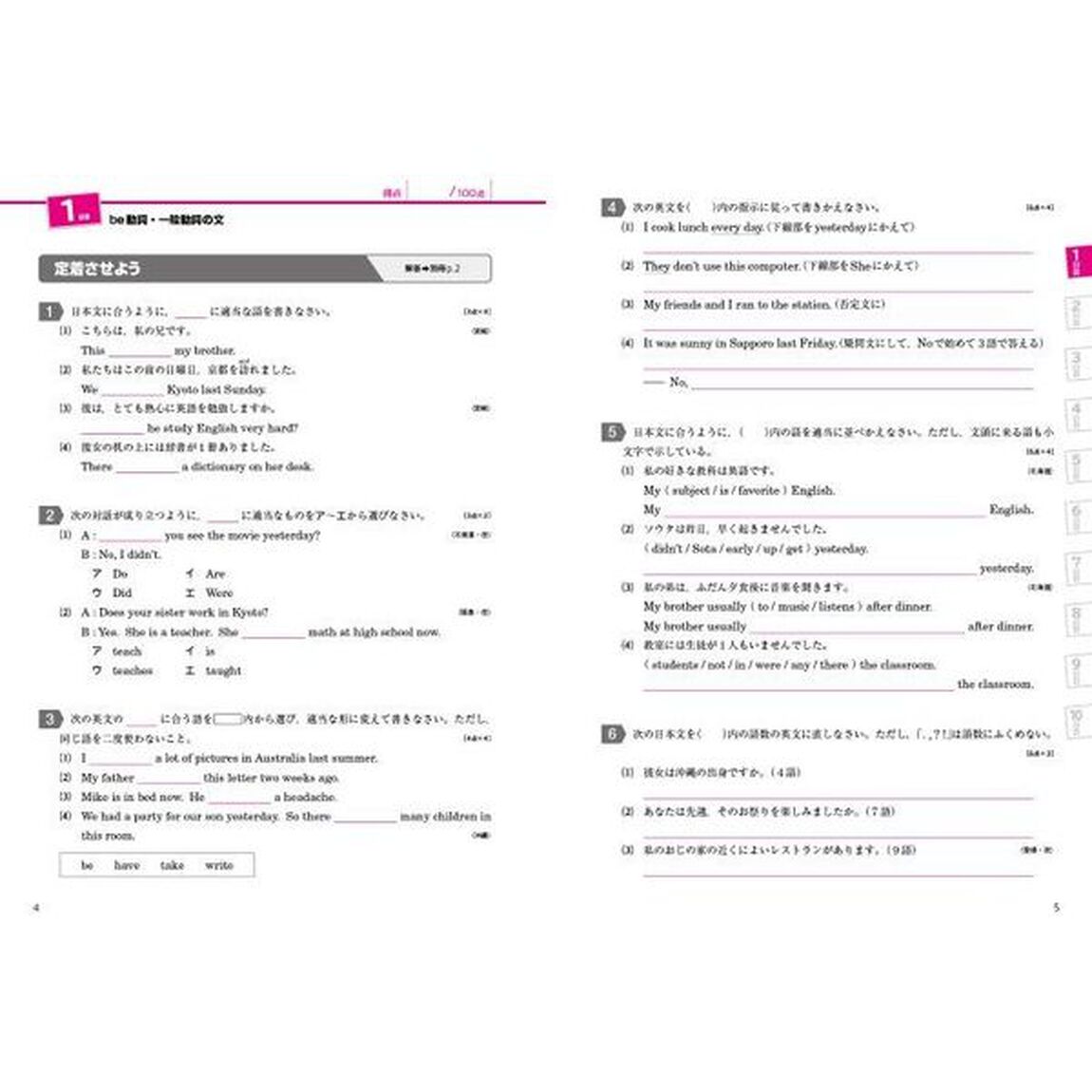 高校入試１０日でできる！中学３年分まるごと総復習英語
