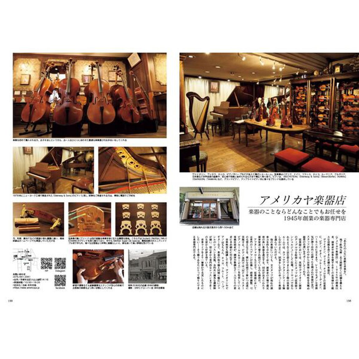 Japan Brand Collection 2025　京都版