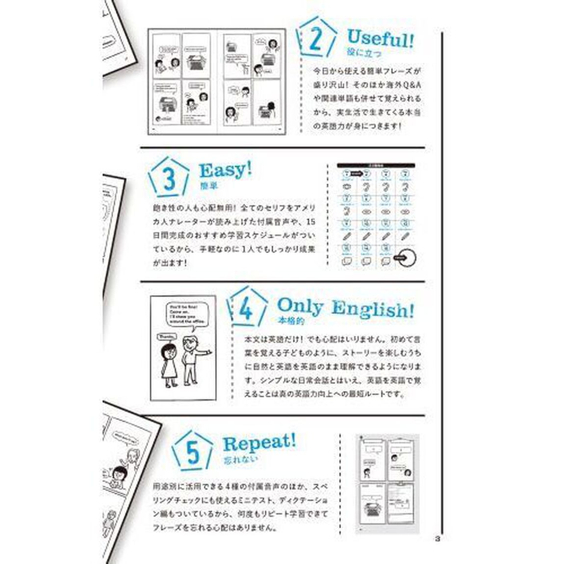 絵でおぼえる英会話　ビジネス編