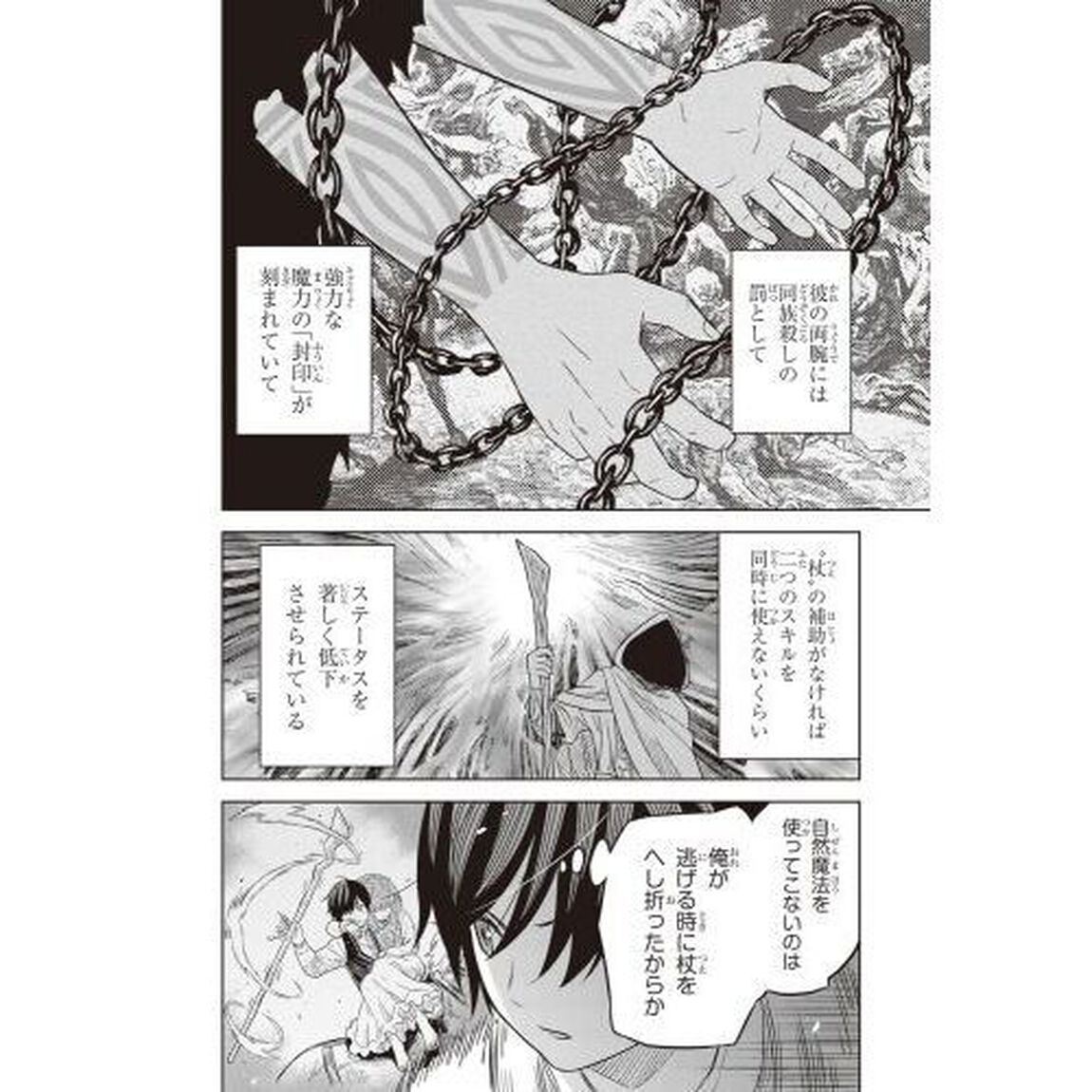 物語の黒幕に転生して　４
