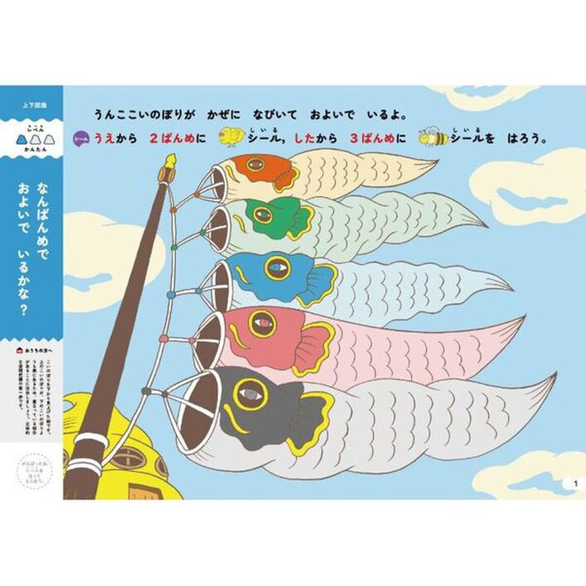 うんこドリルくうかん空間認識力　５・６さい　日本一楽しい学習ドリル