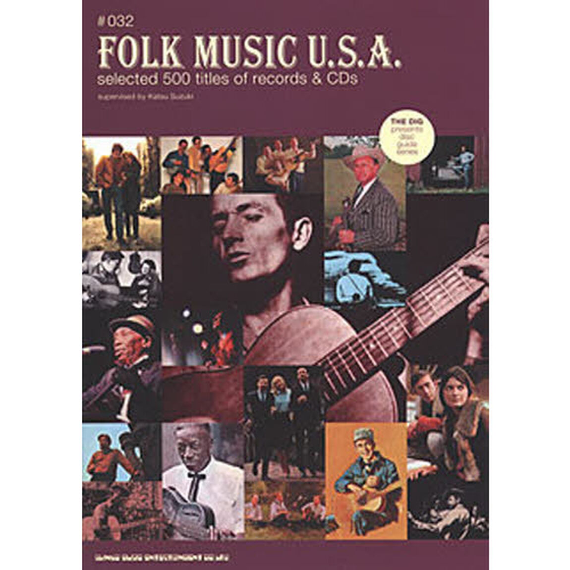 フォーク・ミュージックＵ．Ｓ．Ａ．　ｓｅｌｅｃｔｅｄ　５００　ｔｉｔｌｅｓ　ｏｆ　ｒｅｃｏｒｄｓ　＆　ＣＤｓ