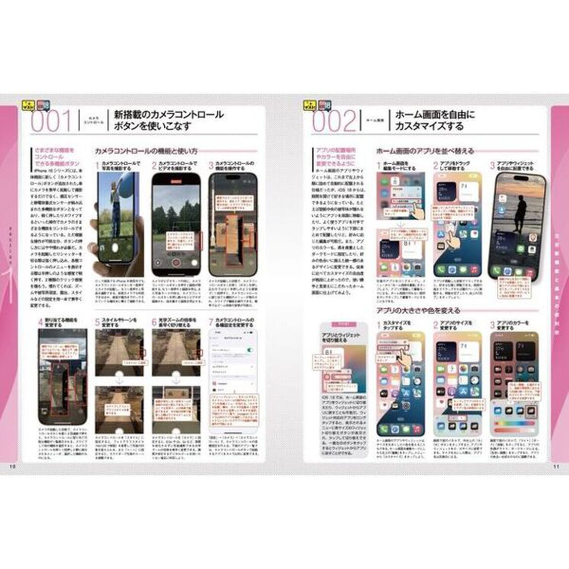 ｉＰｈｏｎｅ１６Ｐｒｏ／１６ＰｒｏＭａｘ