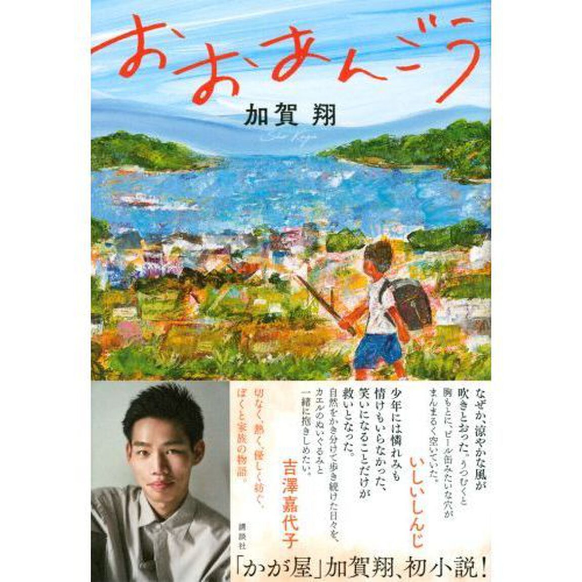 おおあんごう