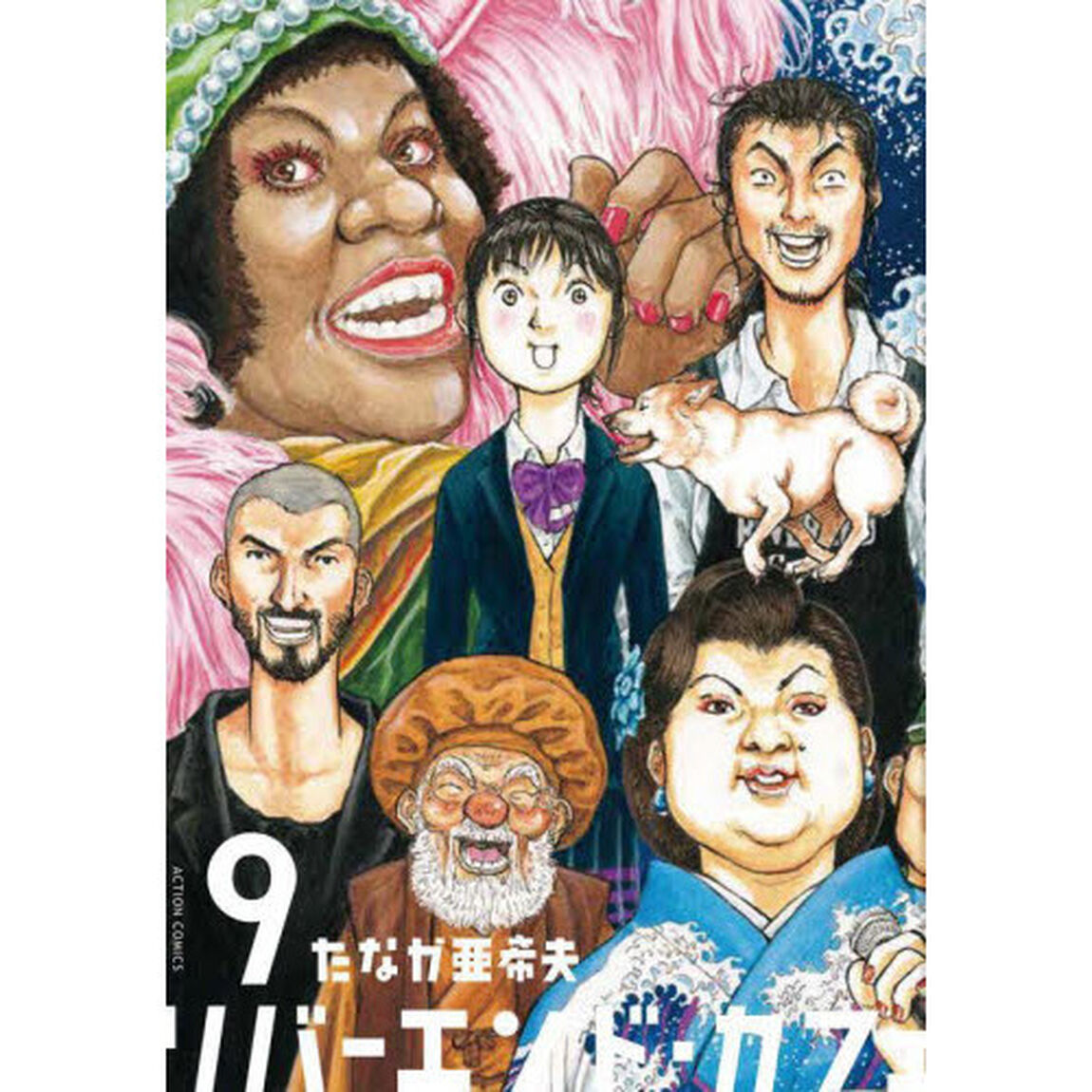 リバーエンド・カフェ　９