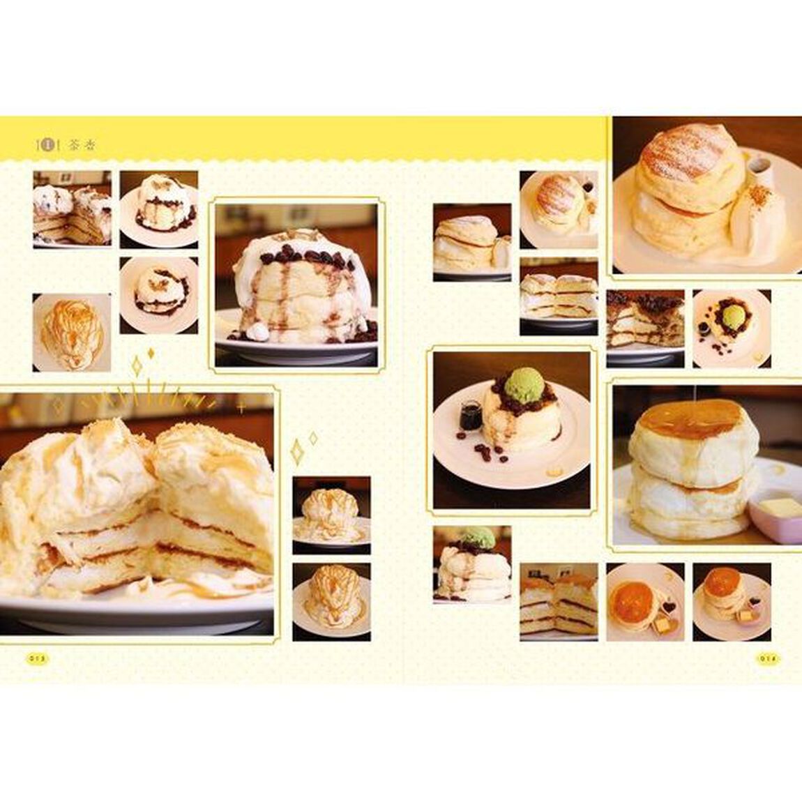 スイーツ男子はなとものＩ　ｌｏｖｅパンケーキ