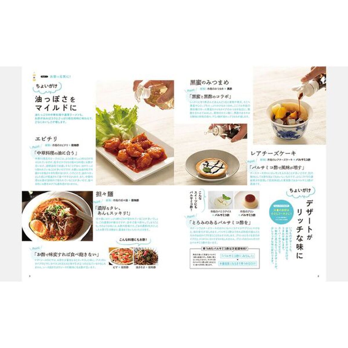 血糖値・血圧が下がる！万能！お酢レシピ「最新版」