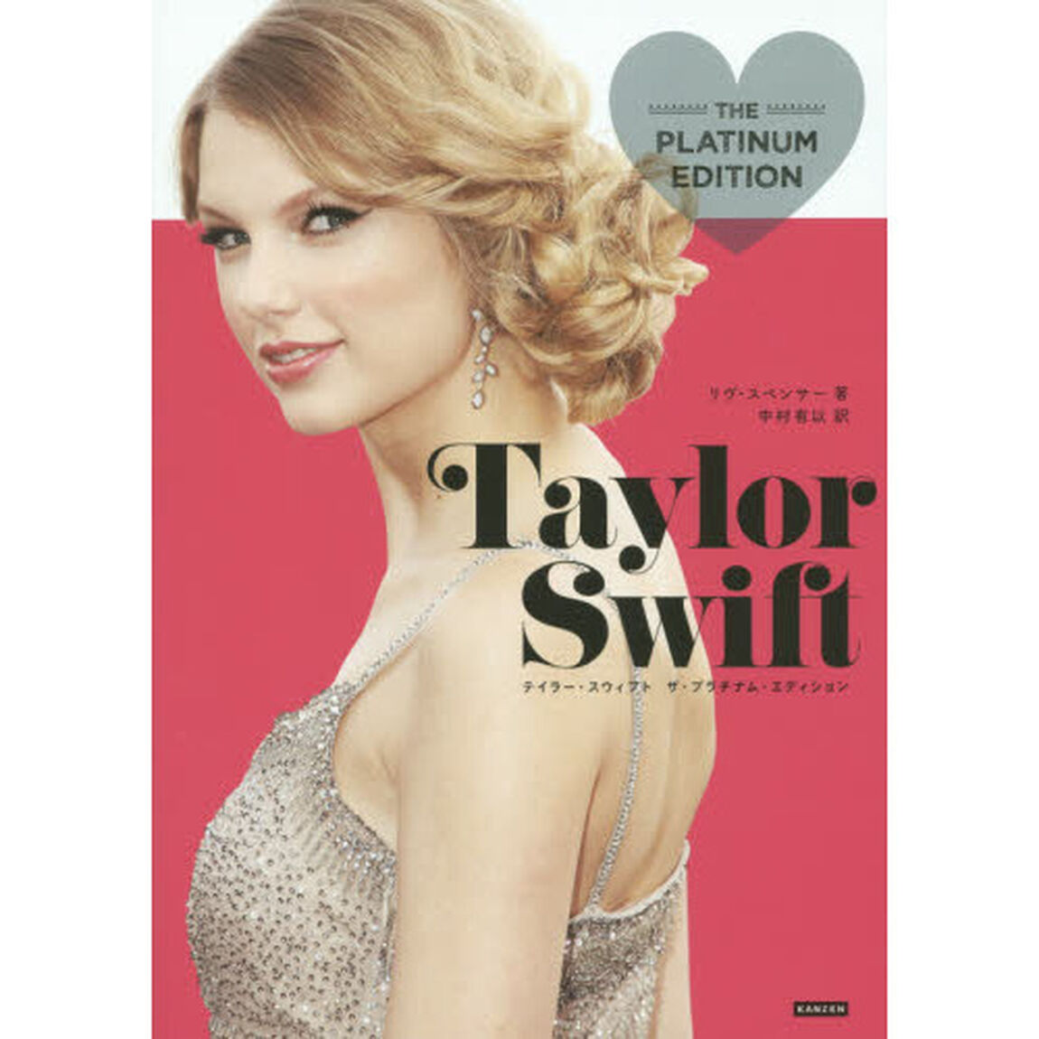 テイラー・スウィフト TAYLER SWIFT The Platinum Edition