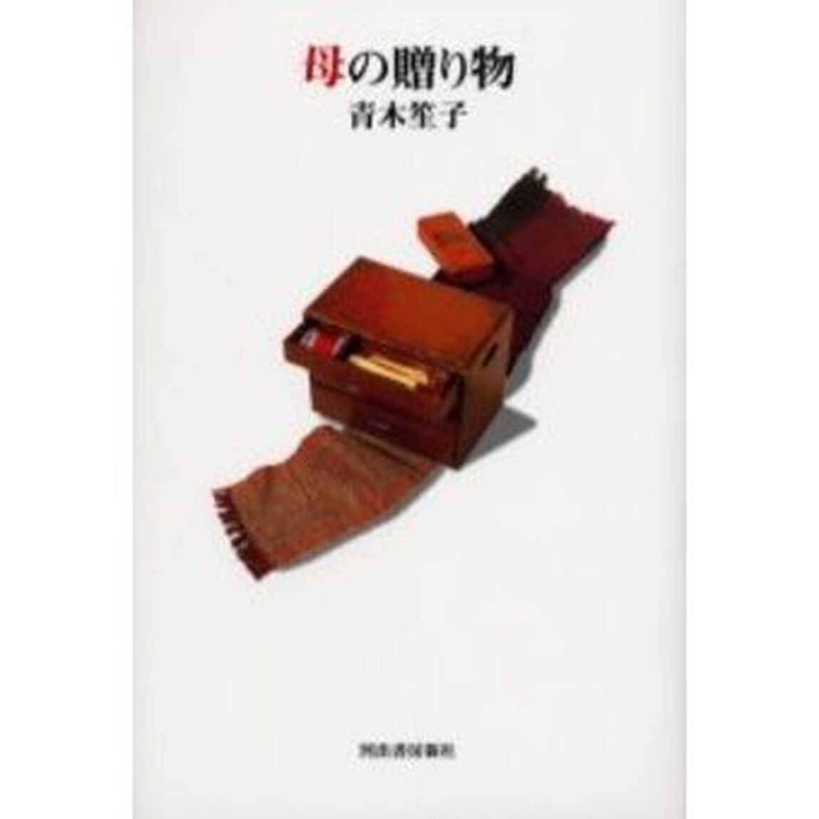 母の贈り物