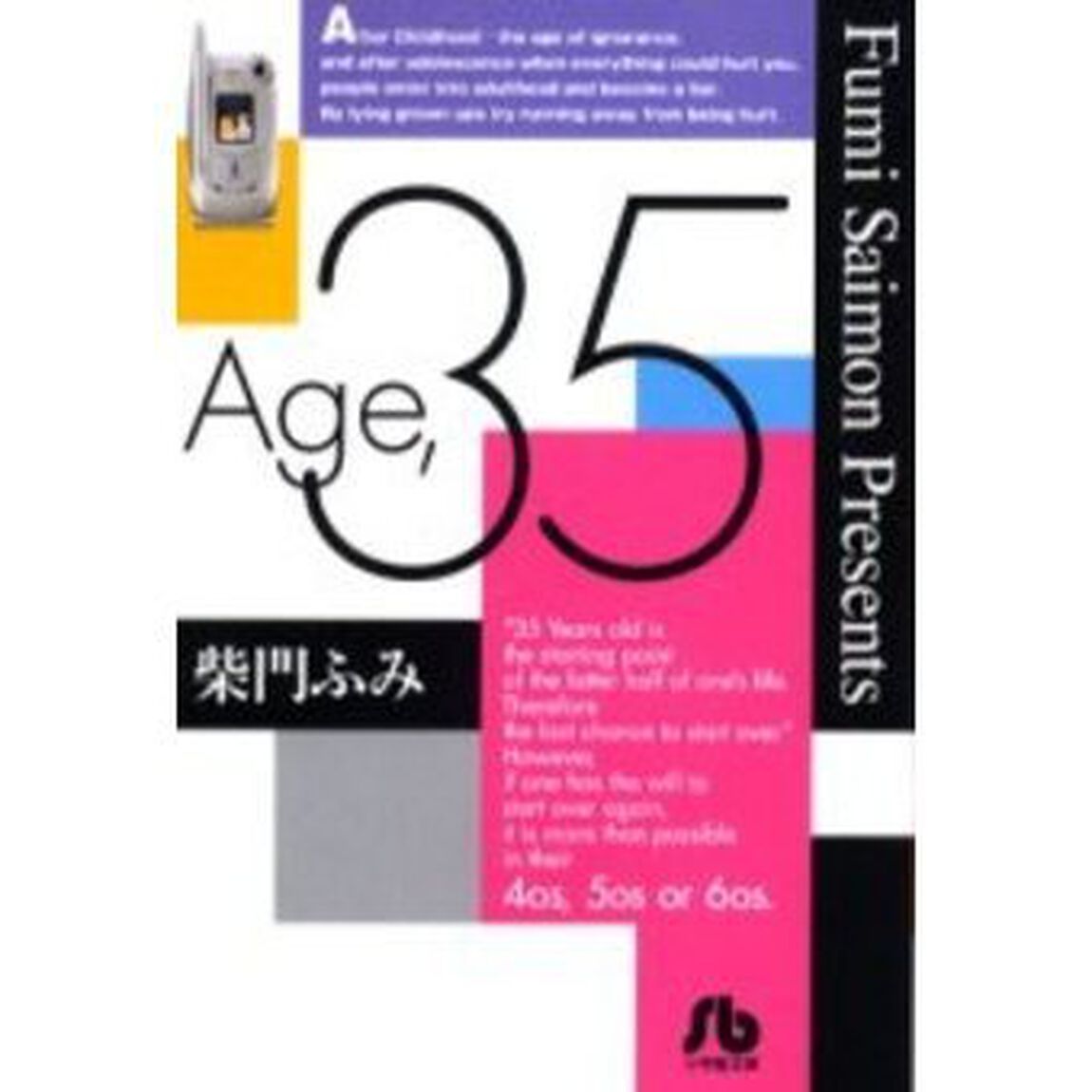 Ａｇｅ，３５