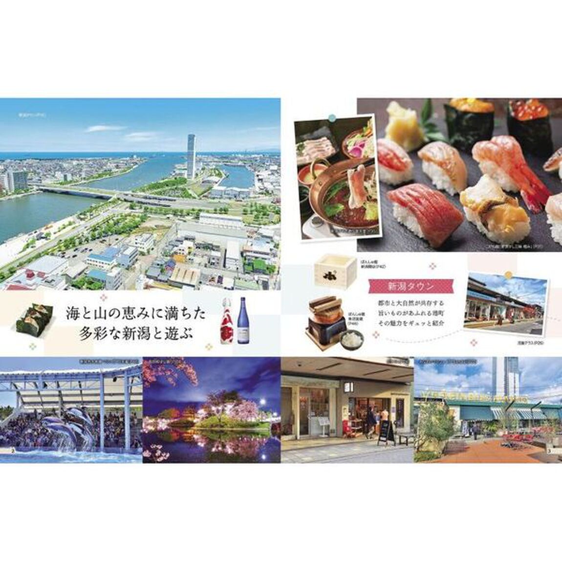 新潟　佐渡