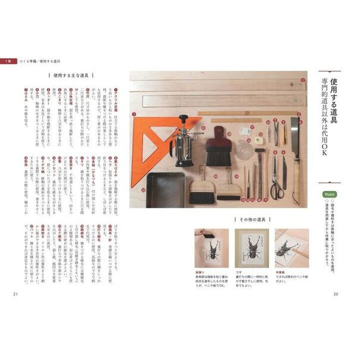 掛軸　表装上達レッスン　作品の魅力を引き立てるコツ「新版」