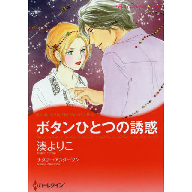 ボタンひとつの誘惑