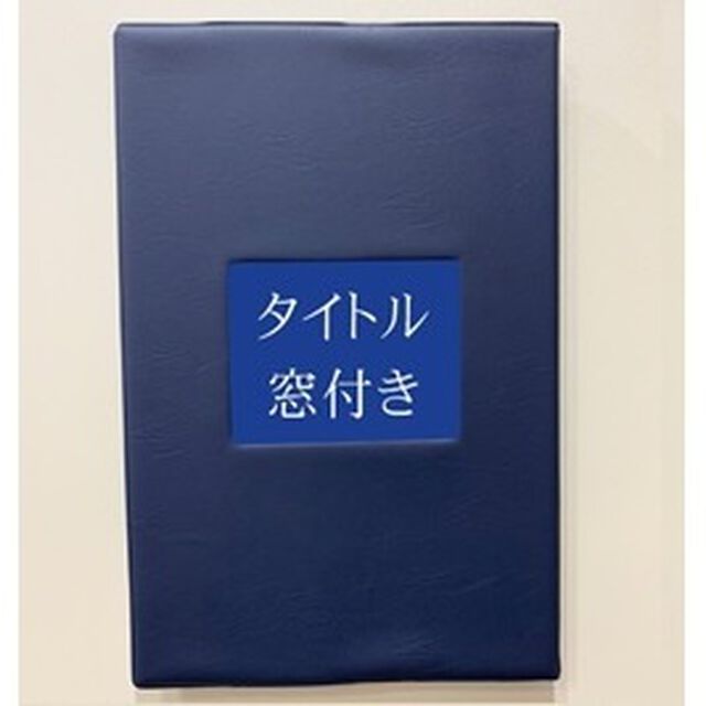 「栄光の共戦譜」用ブックカバー