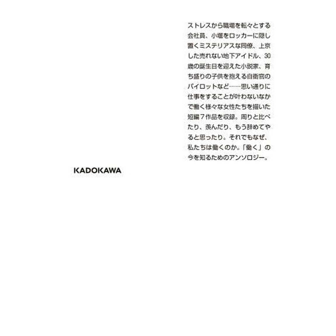 私たちの金曜日