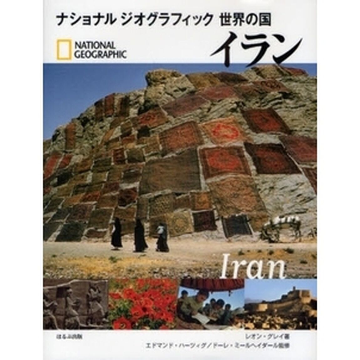 イラン