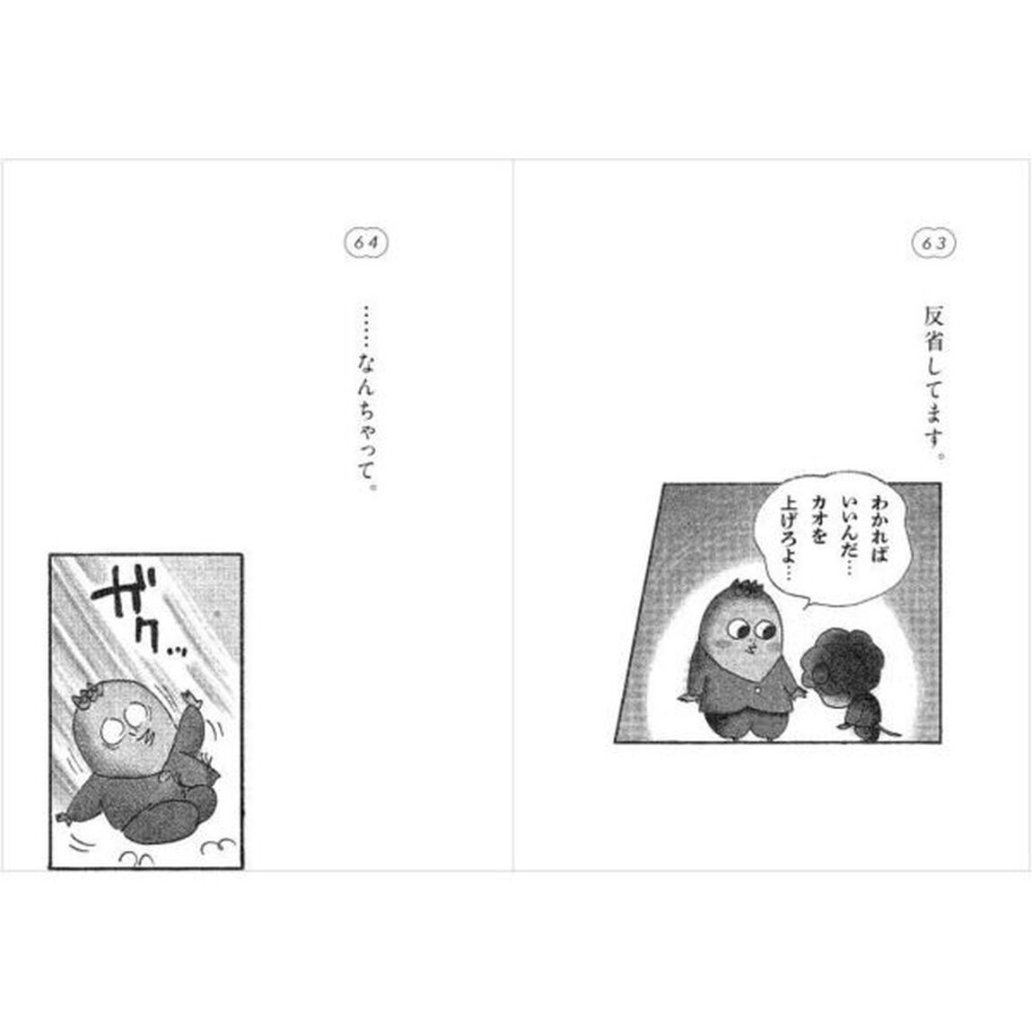 次郎にもきいてみた。　ブツブツ問答集