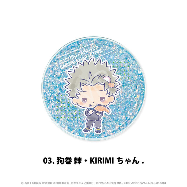 劇場版 呪術廻戦 0&times;サンリオキャラクターズ　グリッターコースター 03.狗巻 棘・KIRIMIちゃん.