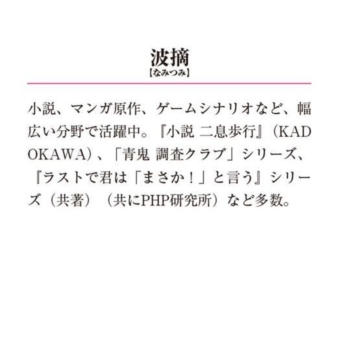 ＭＩＬＧＲＡＭ　２「正当な善なる殺人」