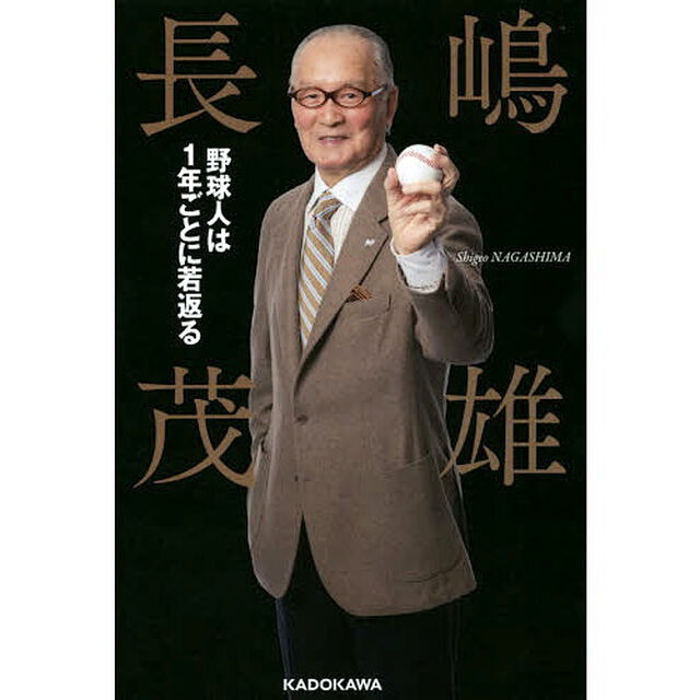 野球人は１年ごとに若返る