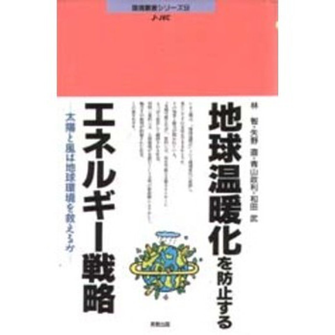 心と技を生かす　「人」そして「企業」