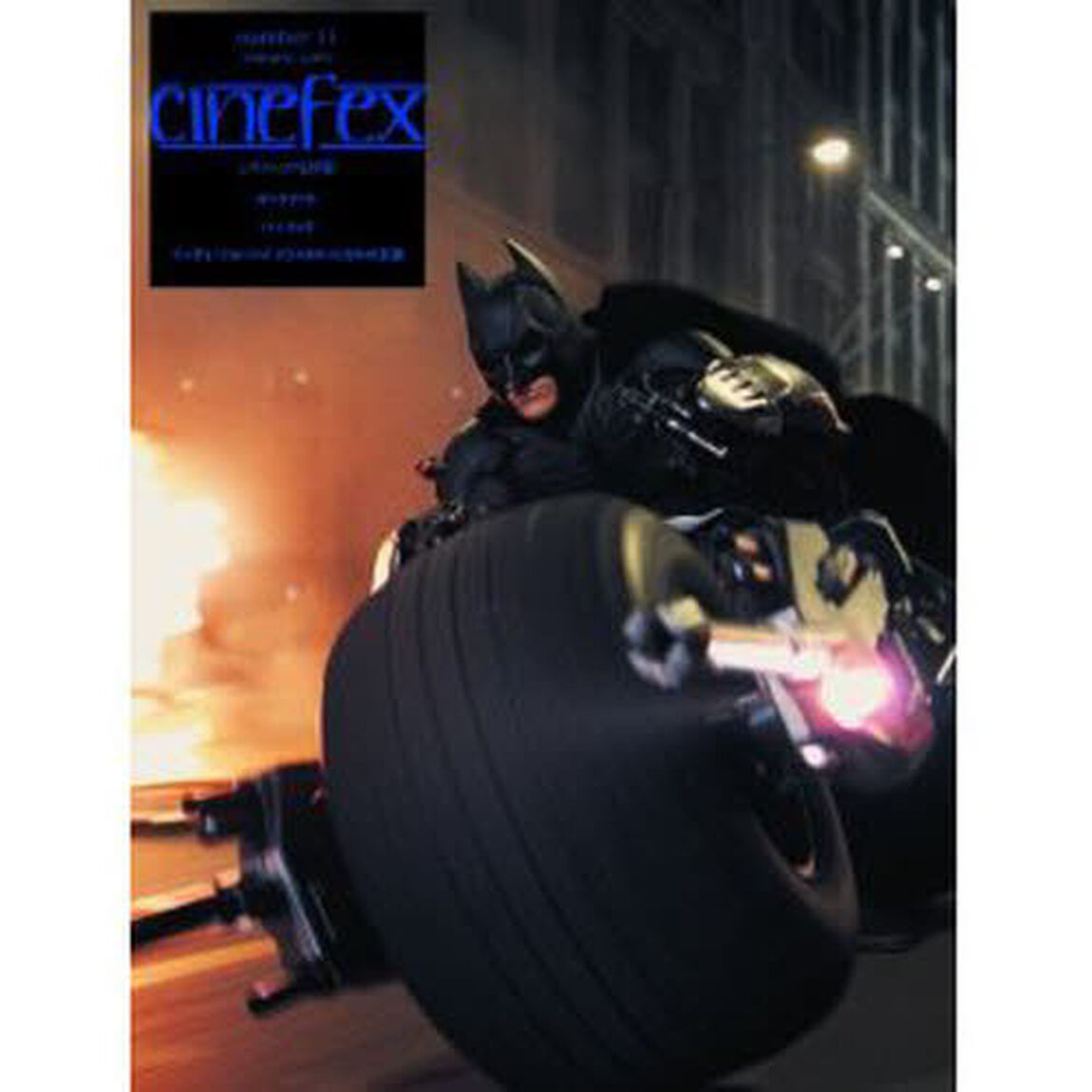 ｃｉｎｅｆｅｘ　日本版　　１１