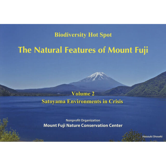 Ｔｈｅ　Ｎａｔｕｒａｌ　Ｆｅａｔｕｒｅｓ　ｏｆ　Ｍｏｕｎｔ　Ｆｕｊｉ　Ｂｉｏｄｉｖｅｒｓｉｔｙ　Ｈｏｔ　Ｓｐｏｔ　Ｖｏｌｕｍｅ２「Ｓａｔｏｙａｍａ　Ｅｎｖｉｒｏｎｍｅｎｔｓ　ｉｎ　Ｃｒｉｓｉｓ」