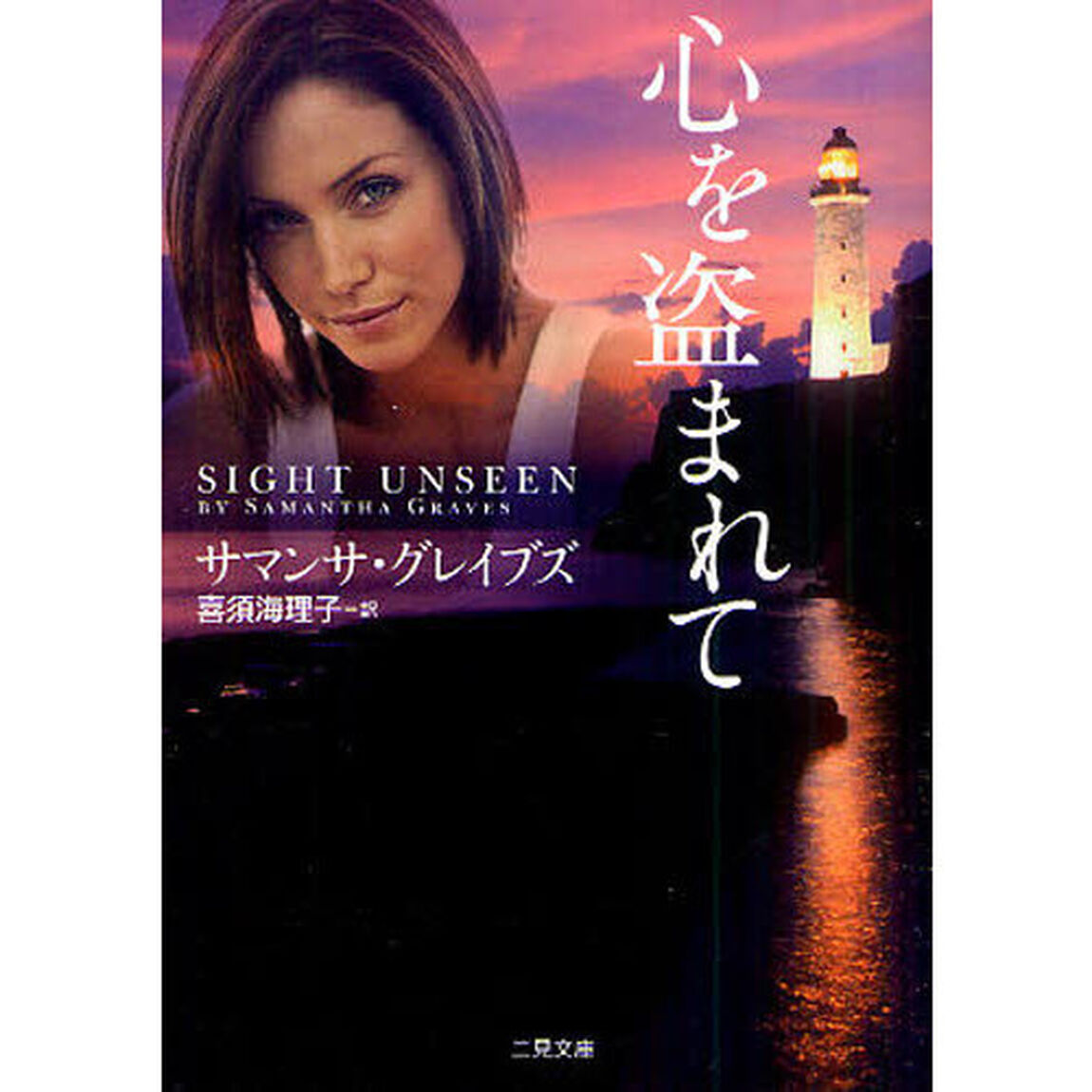 心を盗まれて