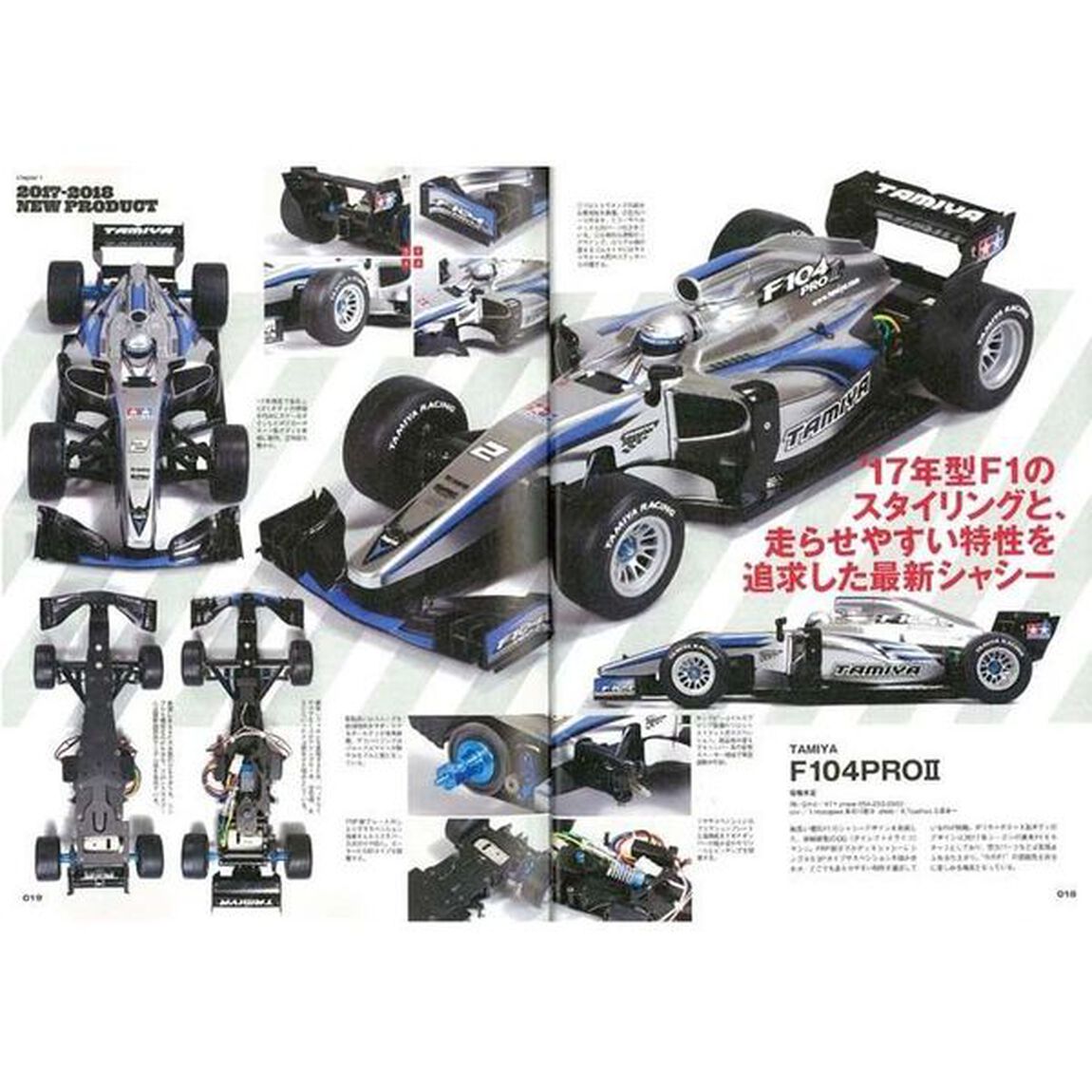 最新ラジコンカーバイヤーズガイド　２０１８