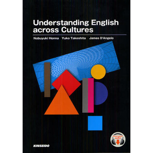 グローバル化社会の英語を考える