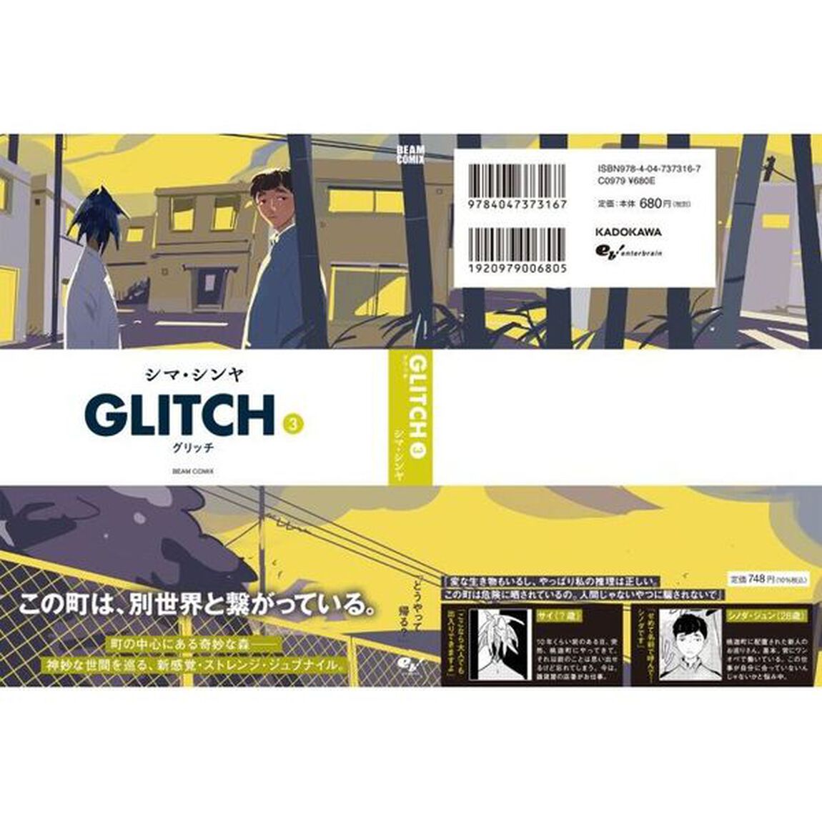 ＧＬＩＴＣＨ　３