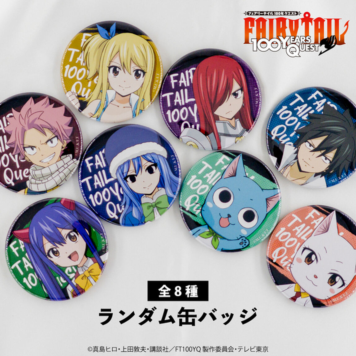 FAIRY TAIL 100年クエスト ランダム缶バッジ （全8種よりランダム1種）