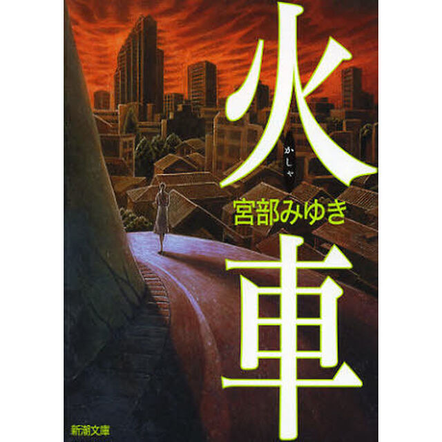 火車「改版」