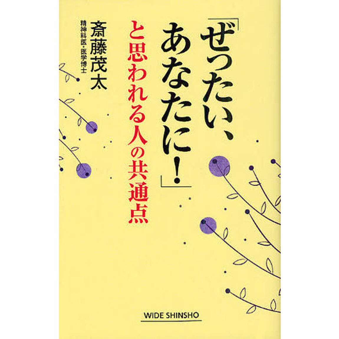 「ぜったい、あなたに！」と思われる人の共通点