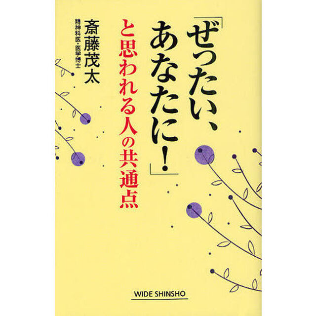 「ぜったい、あなたに！」と思われる人の共通点