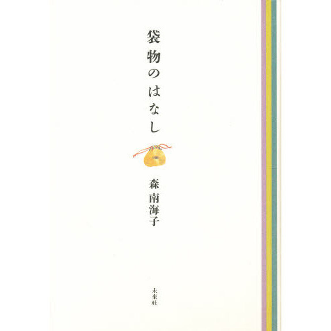 袋物のはなし
