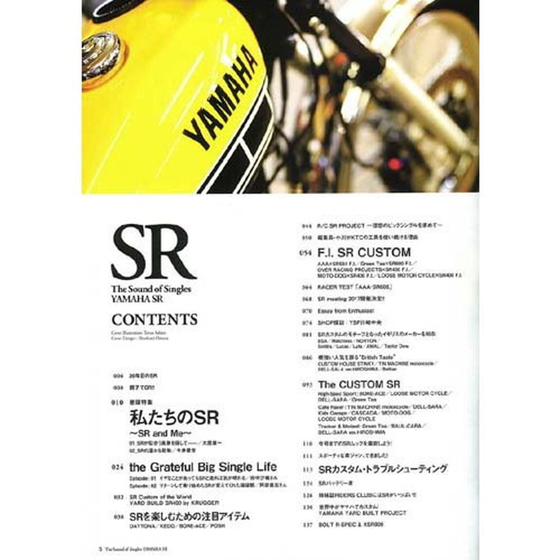 Ｔｈｅ　Ｓｏｕｎｄ　ｏｆ　Ｓｉｎｇｌｅｓ　ＳＲ　ＹＡＭＡＨＡ　ＳＲ　Ｖｏｌ．８「五感に響く鼓動、これぞバイクの原点」