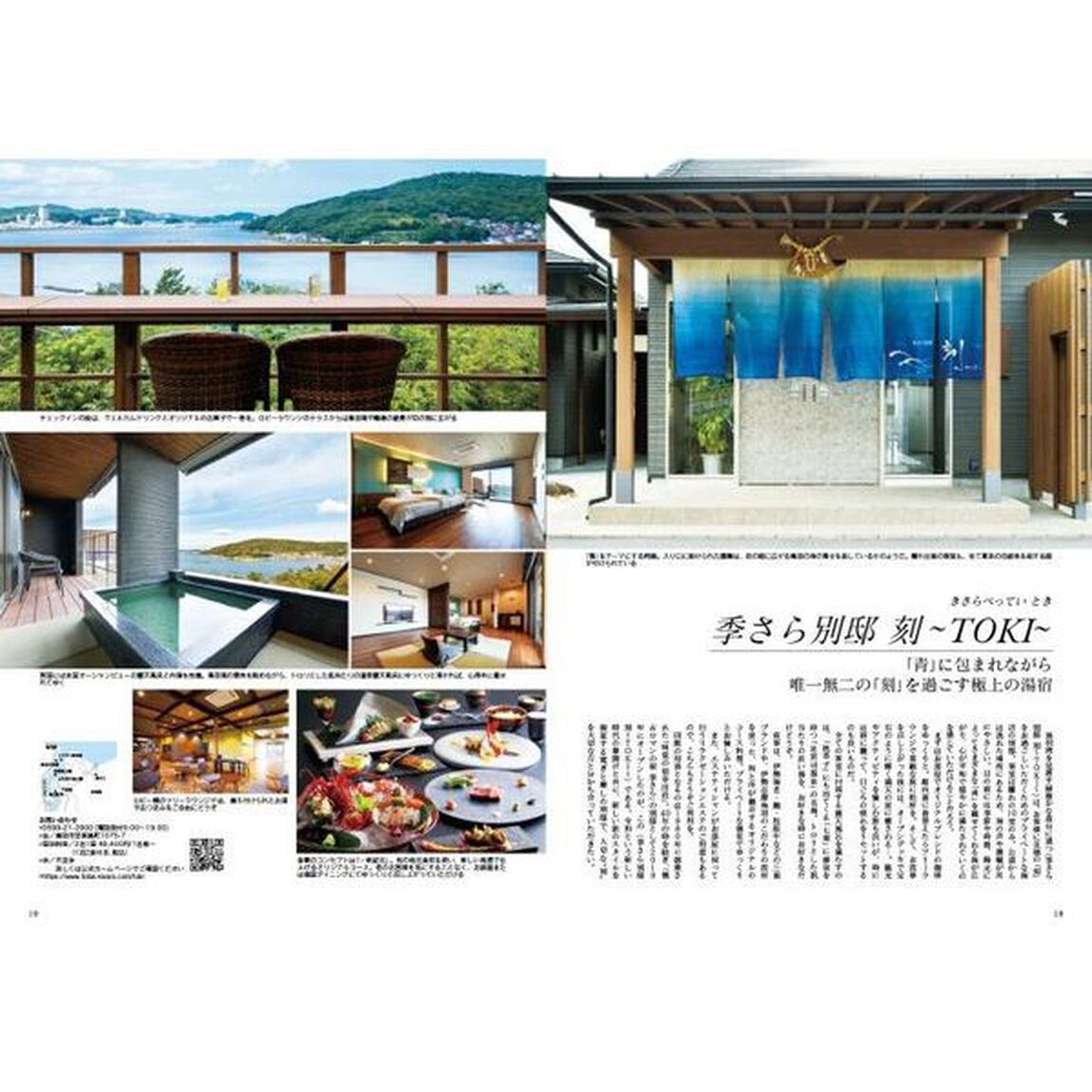 Ｊａｐａｎ　Ｂｒａｎｄ　Ｃｏｌｌｅｃｔｉｏｎ　２０２２三重版
