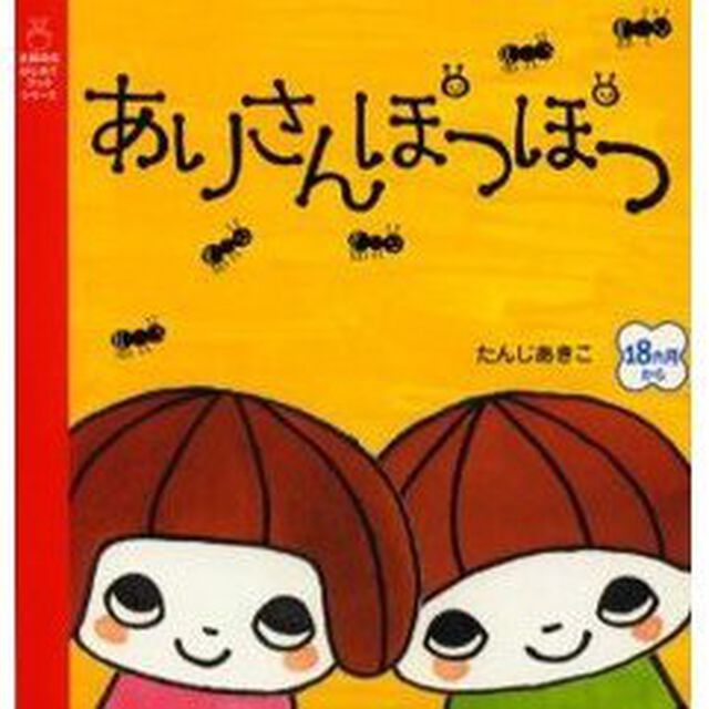 ありさんぽつぽつ