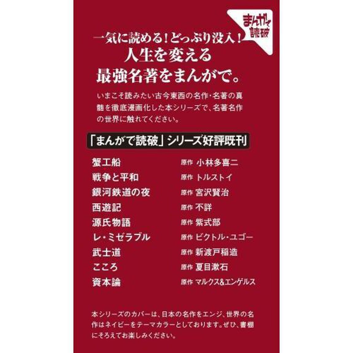 人間失格