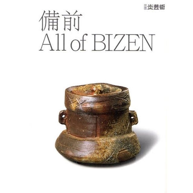 備前　Ａｌｌ　ｏｆ　ＢＩＺＥＮ