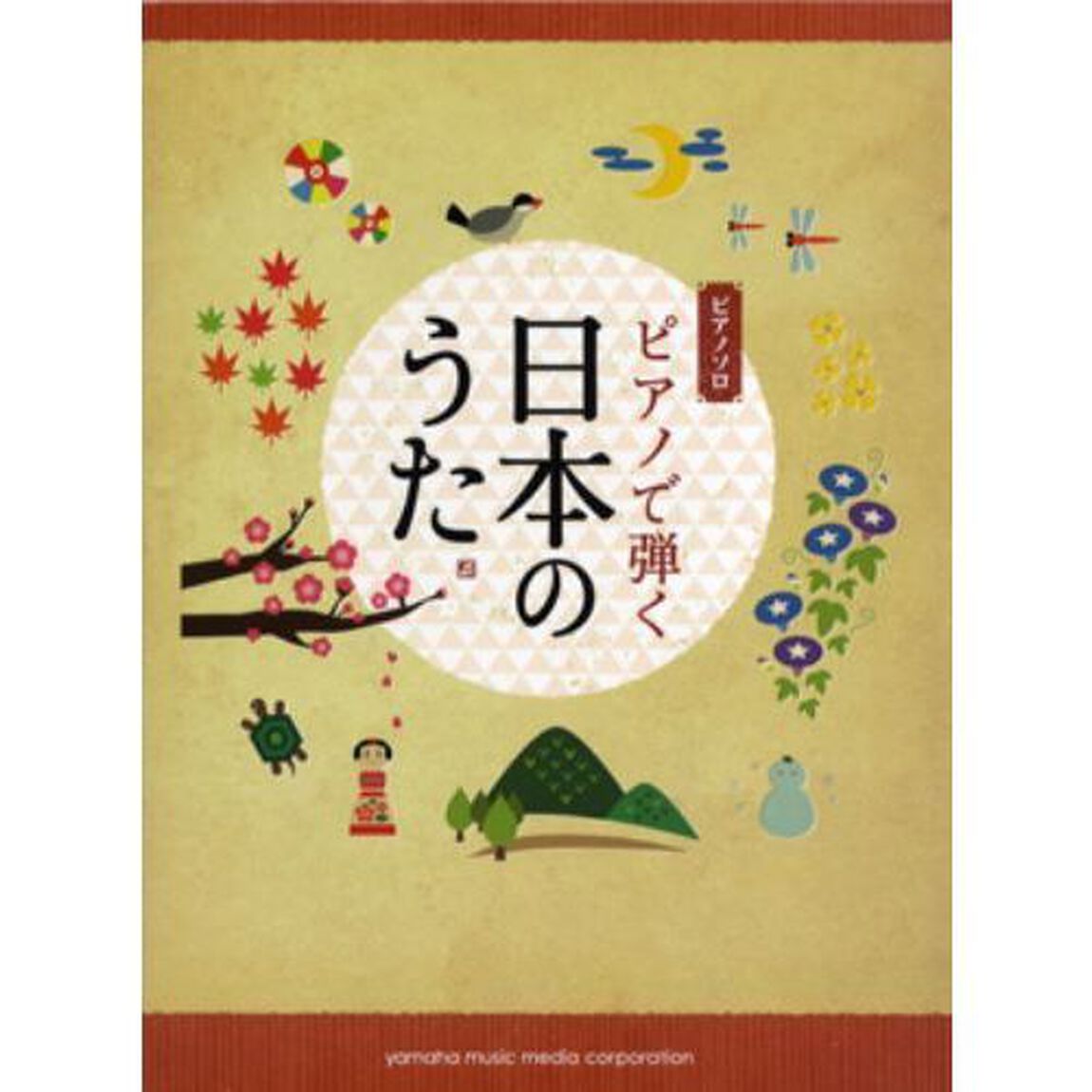 ピアノソロ ピアノで弾く 日本のうた